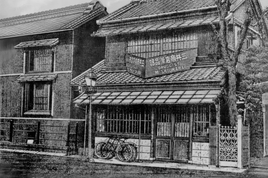 三共商店 薬品部の写真