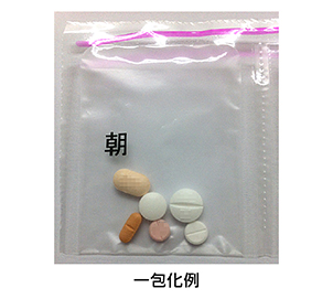 画像:※一包化とは