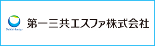 第一三共エスファ株式会社