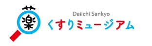 Daiichi Sankyo くすりミュージアム
