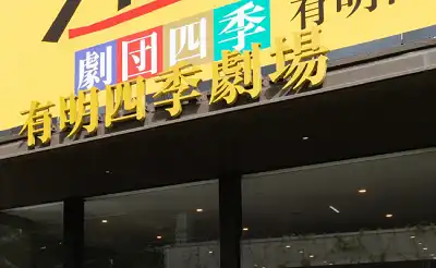 イベント会場