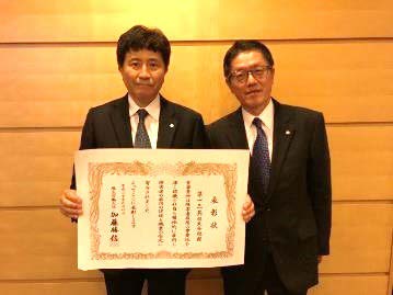 表彰の画像２