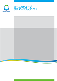 環境データブック2021の表紙イメージ