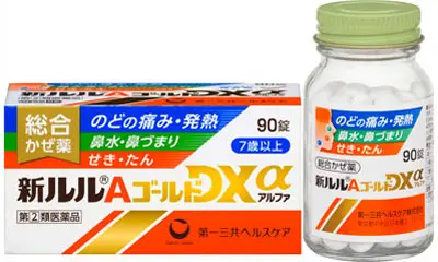 新ルルAゴールドDXα