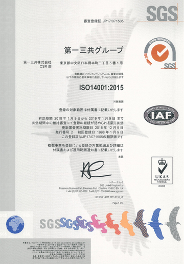 ISO14001：2015審査登録証