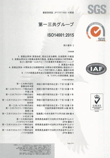 ISO14001：2015審査登録証