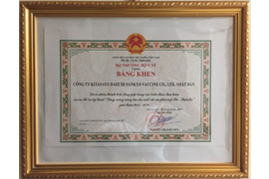 ベトナム国保健大臣表彰状